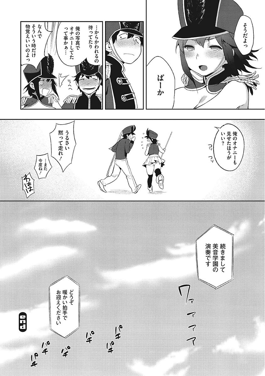 [アンソロジー] ヤりたい彼女の淫らなおねだり [DL版]