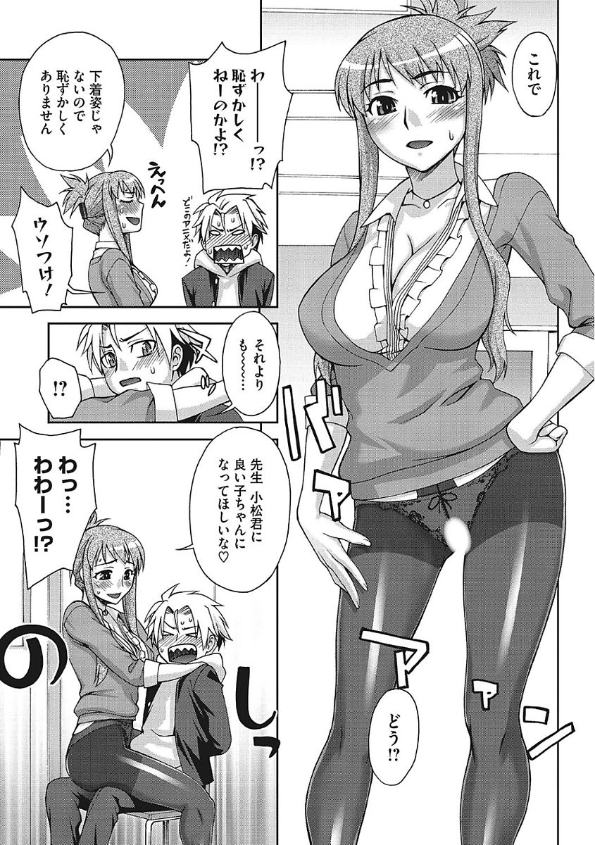 [アンソロジー] ヤりたい彼女の淫らなおねだり [DL版]