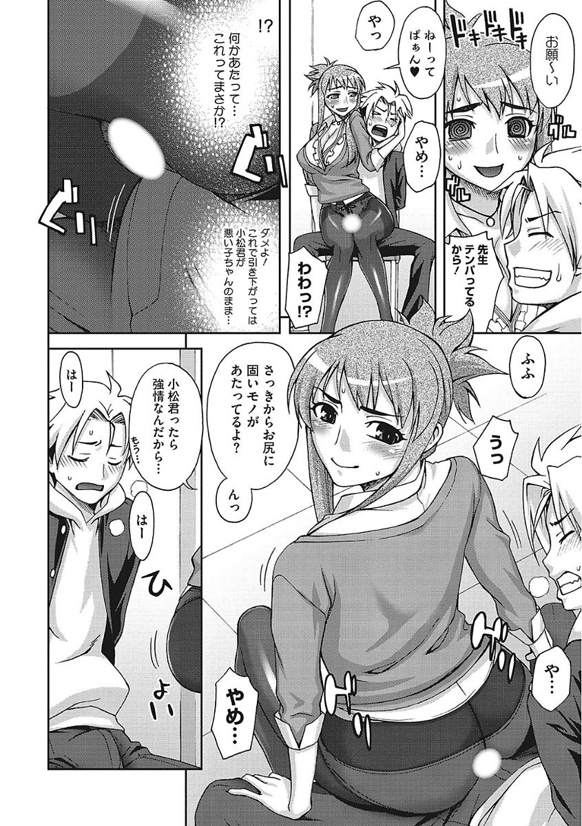 [アンソロジー] ヤりたい彼女の淫らなおねだり [DL版]