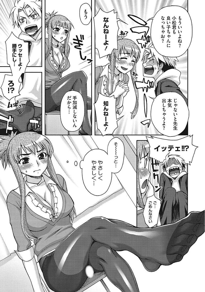 [アンソロジー] ヤりたい彼女の淫らなおねだり [DL版]