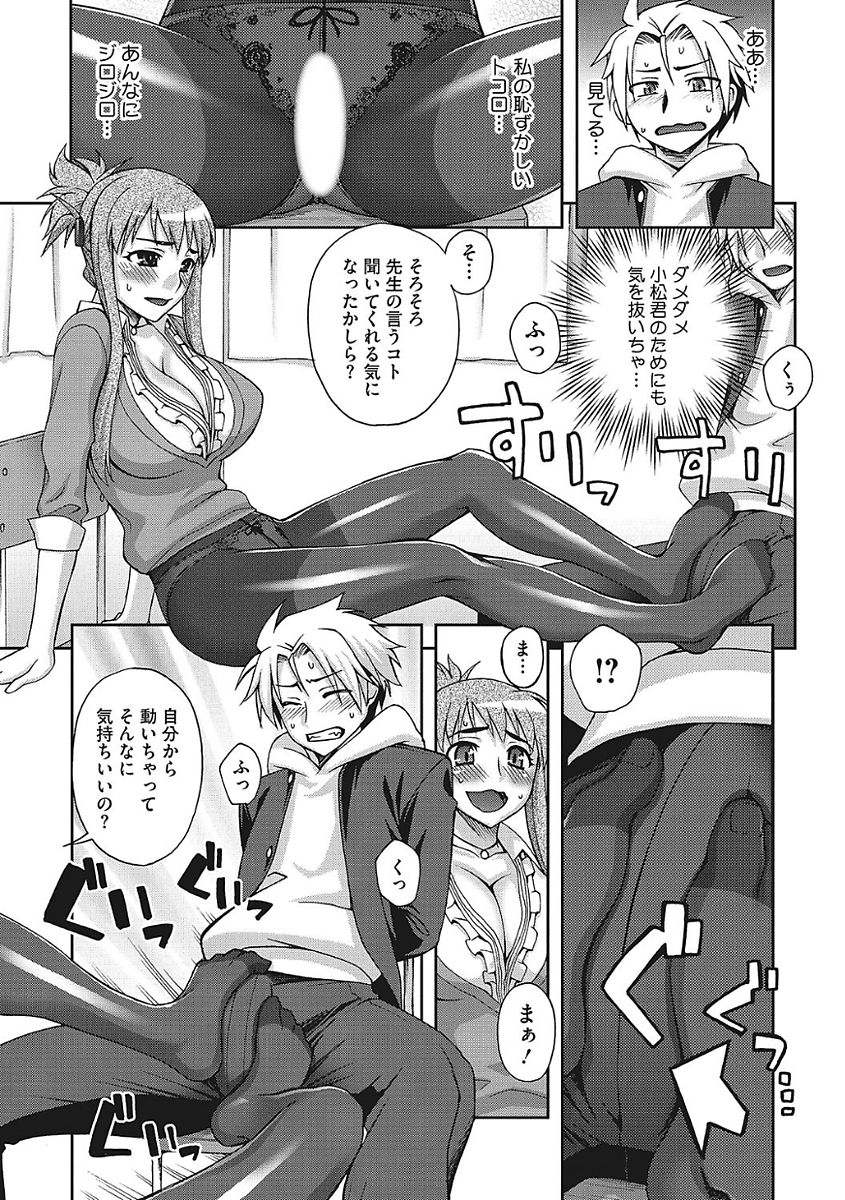 [アンソロジー] ヤりたい彼女の淫らなおねだり [DL版]