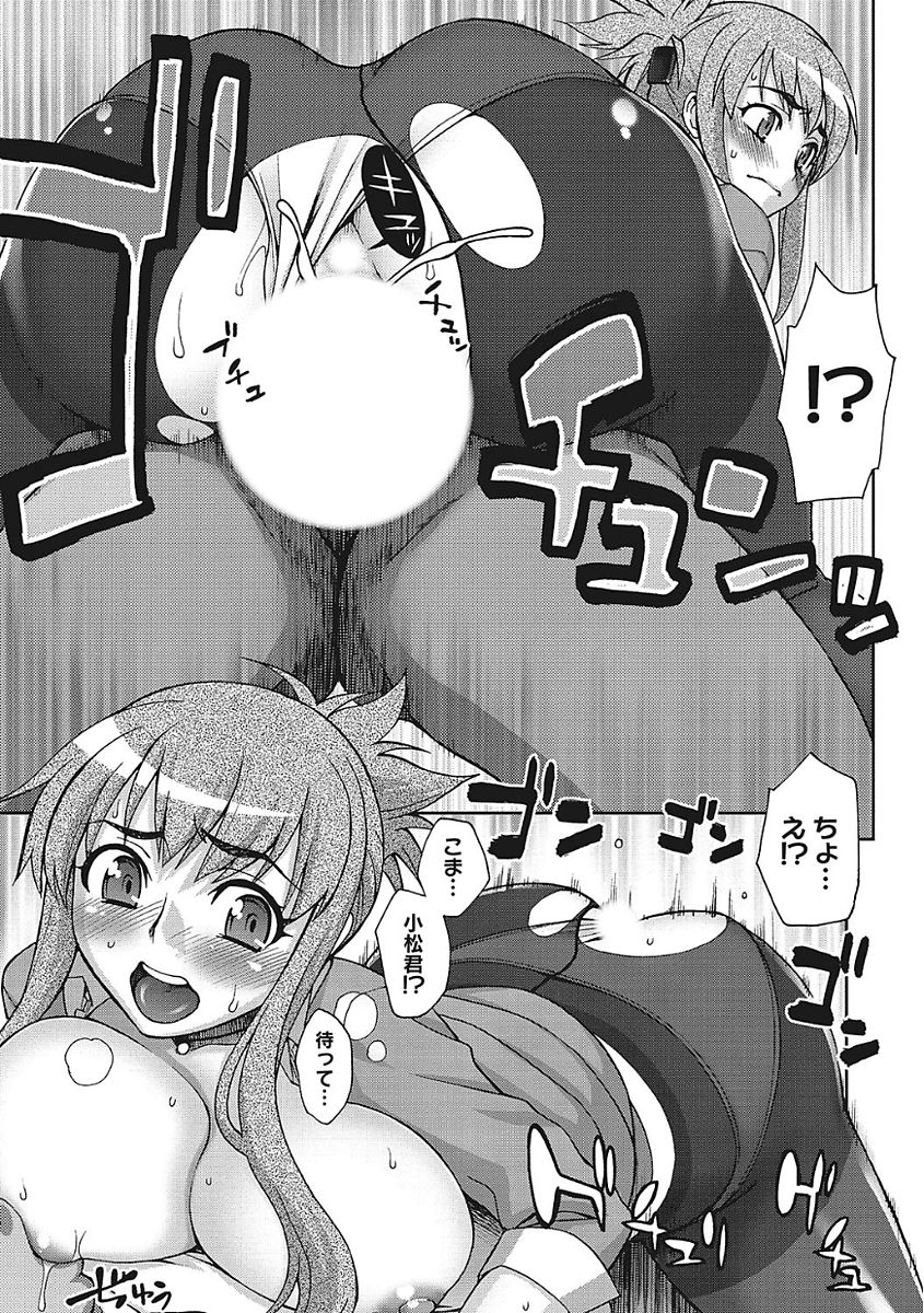 [アンソロジー] ヤりたい彼女の淫らなおねだり [DL版]