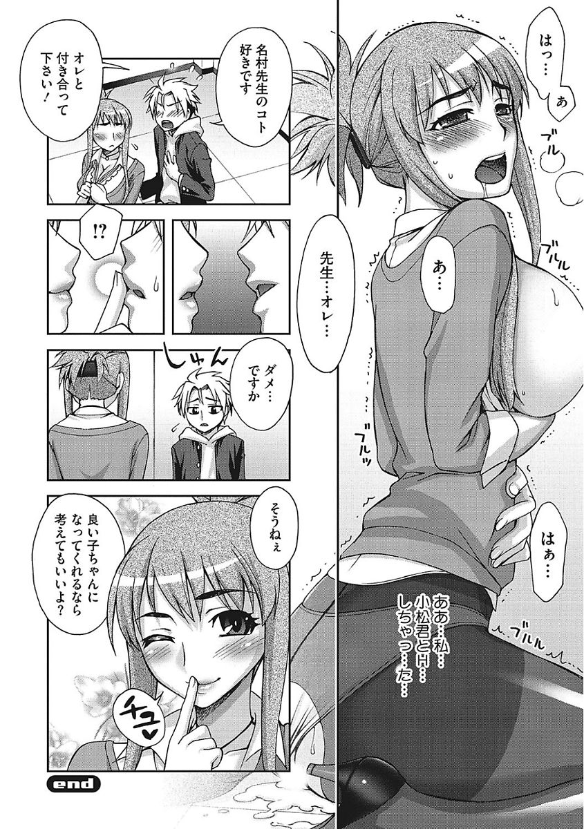 [アンソロジー] ヤりたい彼女の淫らなおねだり [DL版]