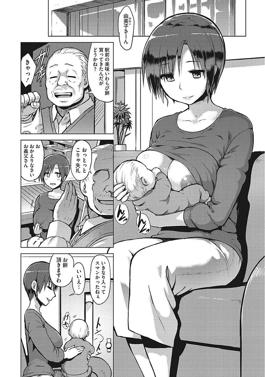 [アンソロジー] ヤりたい彼女の淫らなおねだり [DL版]