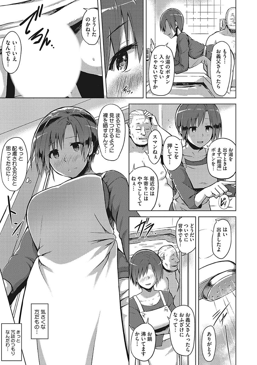 [アンソロジー] ヤりたい彼女の淫らなおねだり [DL版]