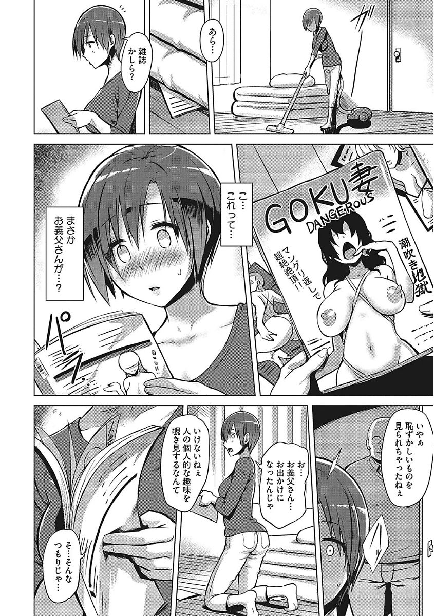 [アンソロジー] ヤりたい彼女の淫らなおねだり [DL版]