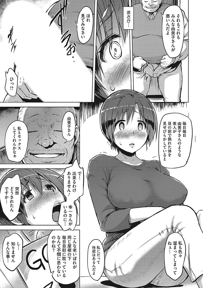 [アンソロジー] ヤりたい彼女の淫らなおねだり [DL版]