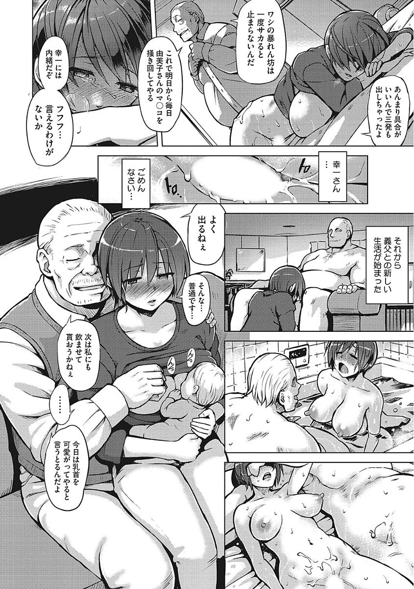 [アンソロジー] ヤりたい彼女の淫らなおねだり [DL版]