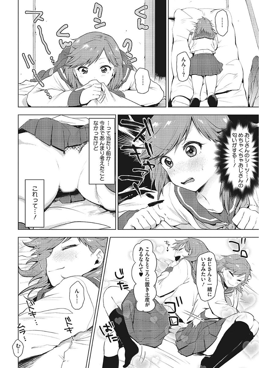 [アンソロジー] ヤりたい彼女の淫らなおねだり [DL版]