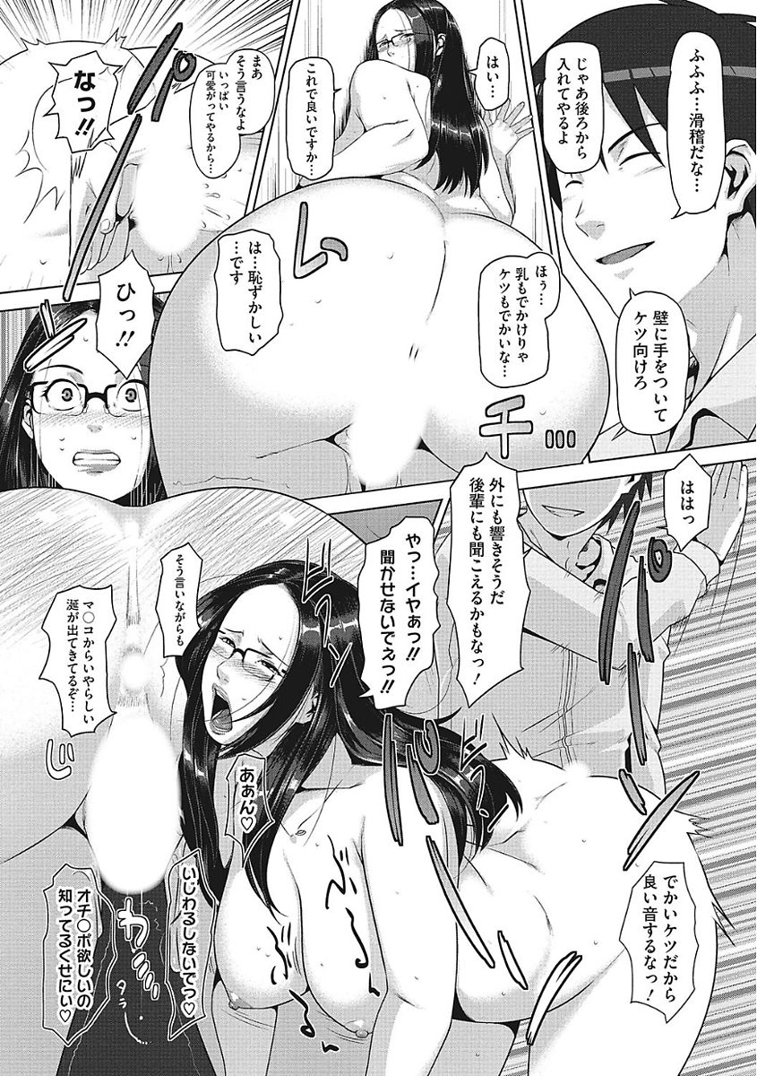 [アンソロジー] ヤりたい彼女の淫らなおねだり [DL版]