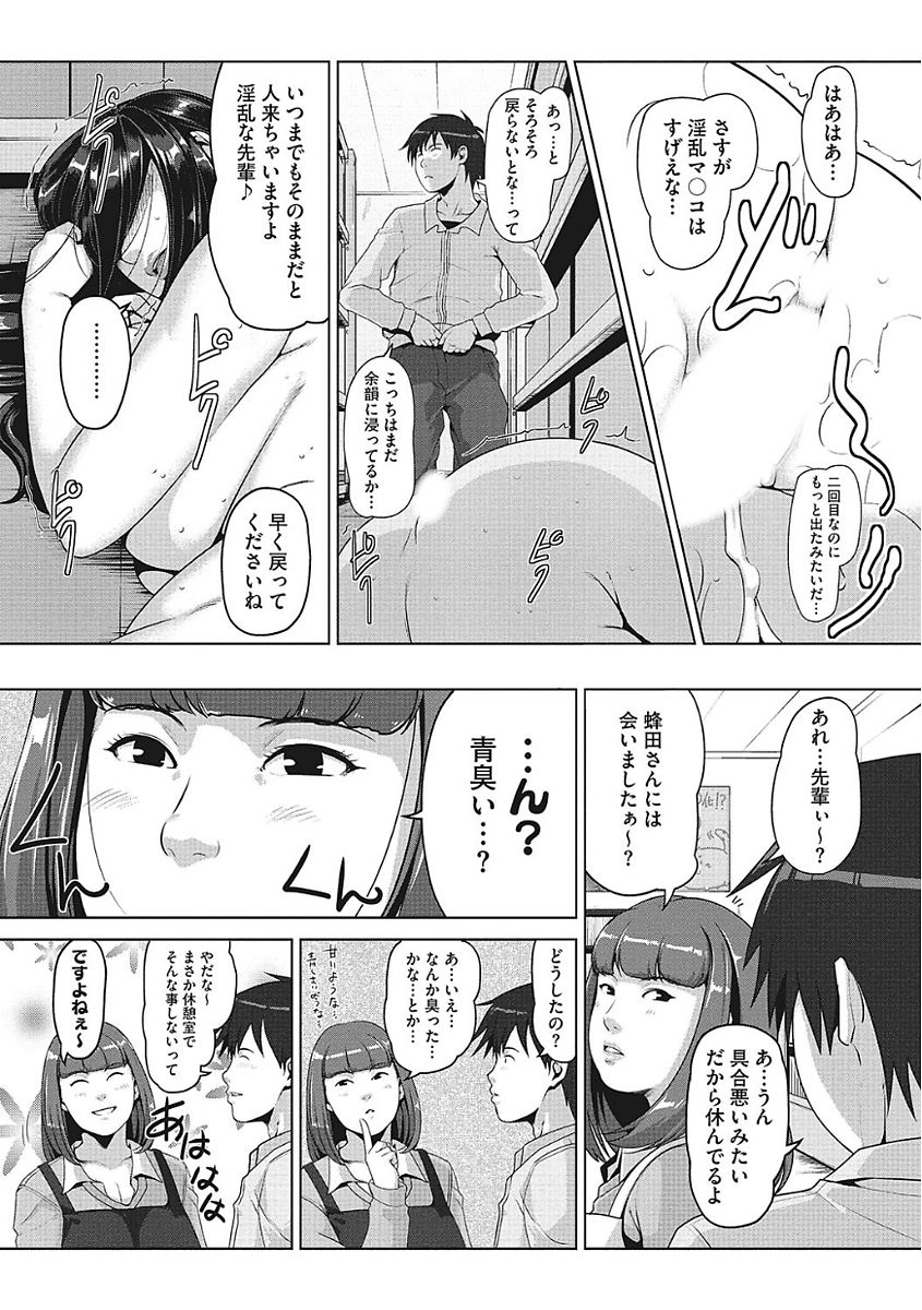 [アンソロジー] ヤりたい彼女の淫らなおねだり [DL版]