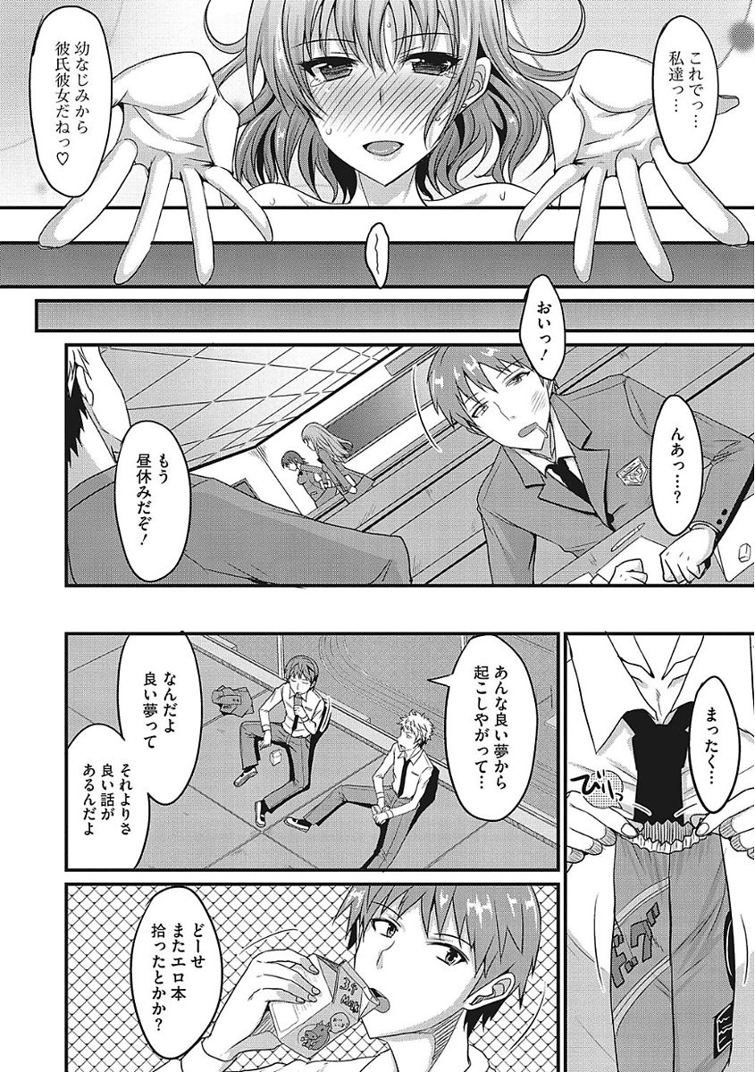 [アンソロジー] ヤりたい彼女の淫らなおねだり [DL版]