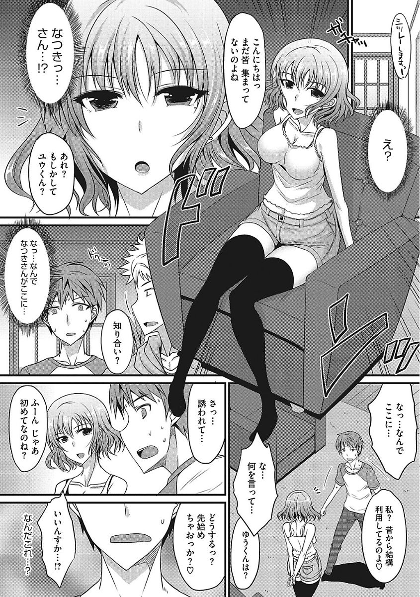 [アンソロジー] ヤりたい彼女の淫らなおねだり [DL版]