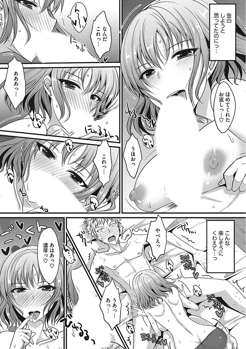 [アンソロジー] ヤりたい彼女の淫らなおねだり [DL版]