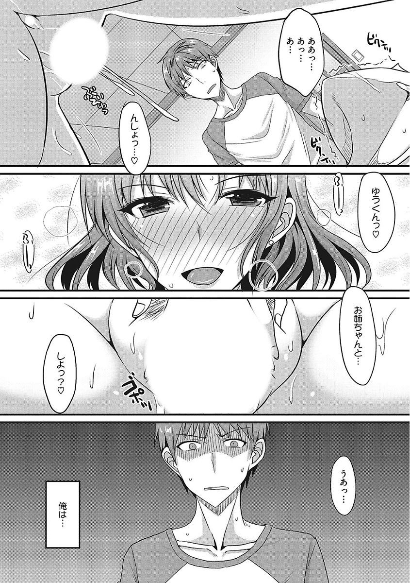 [アンソロジー] ヤりたい彼女の淫らなおねだり [DL版]