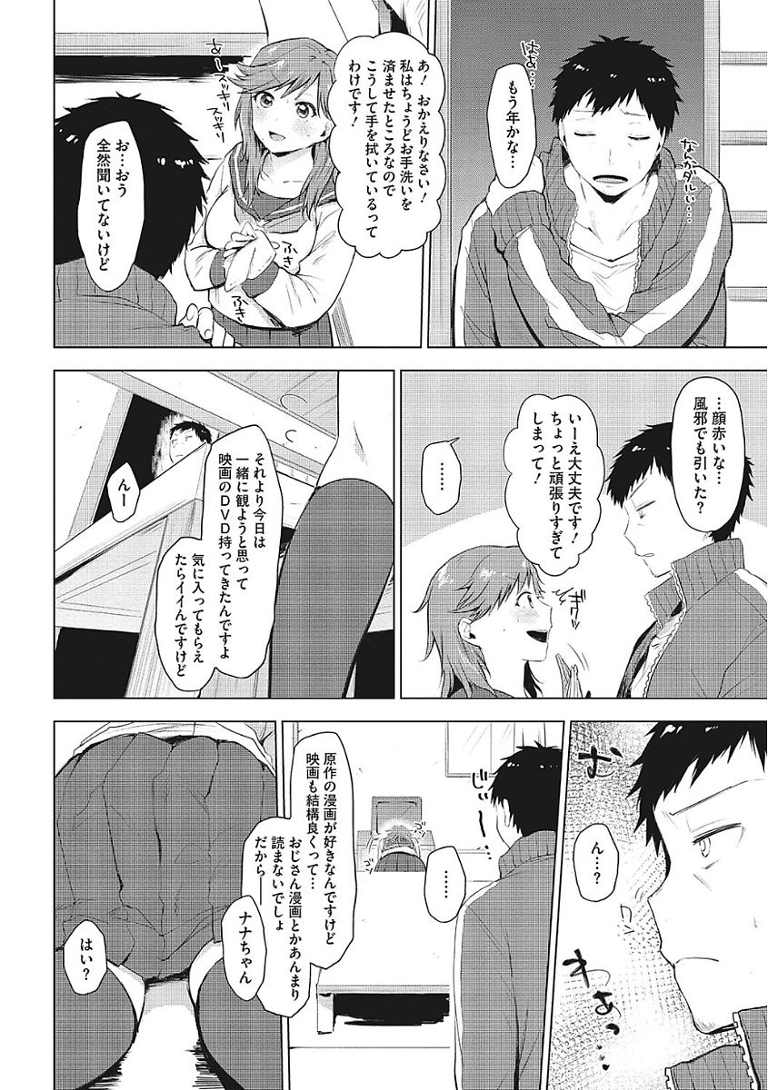 [アンソロジー] ヤりたい彼女の淫らなおねだり [DL版]