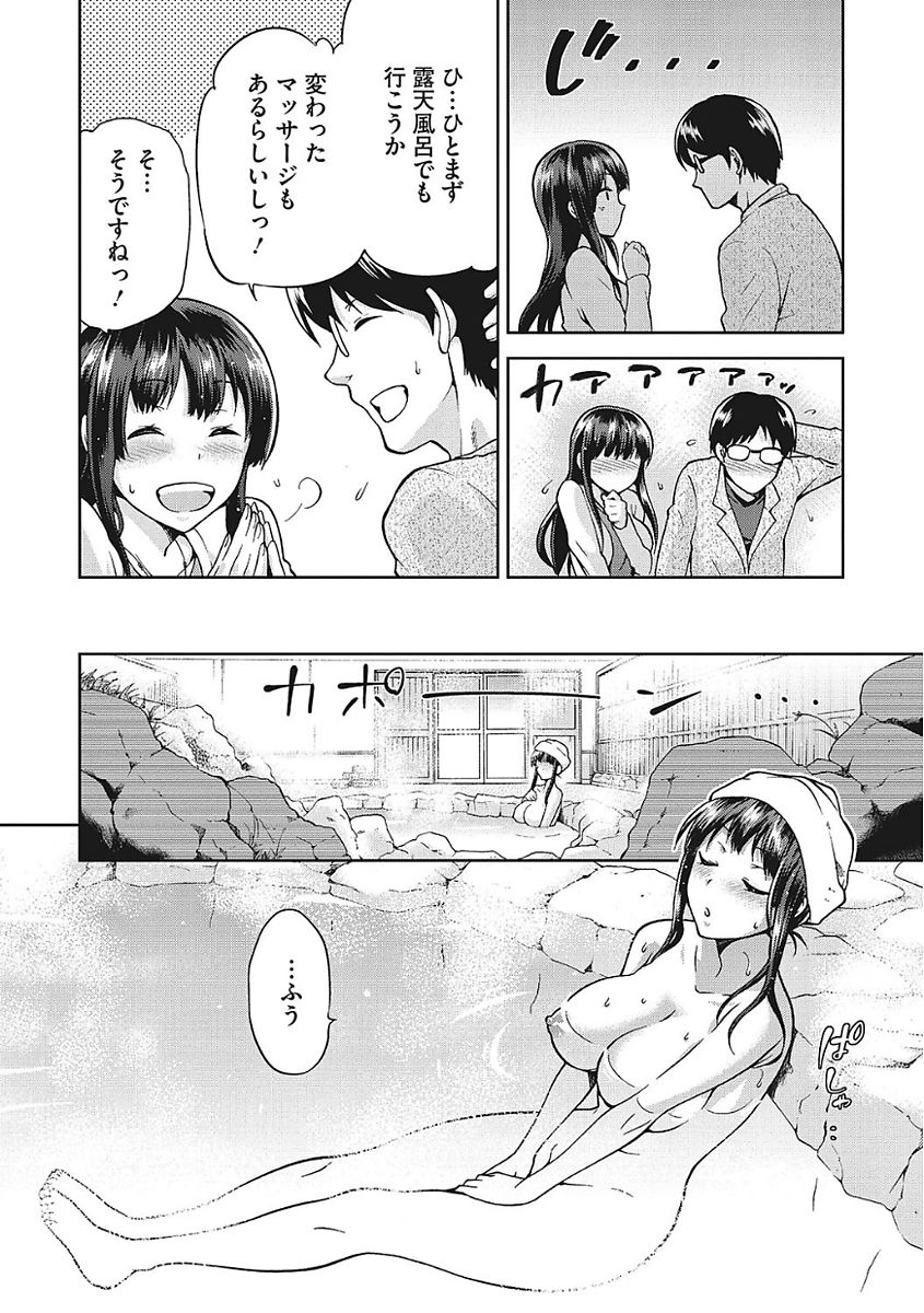 [アンソロジー] ヤりたい彼女の淫らなおねだり [DL版]