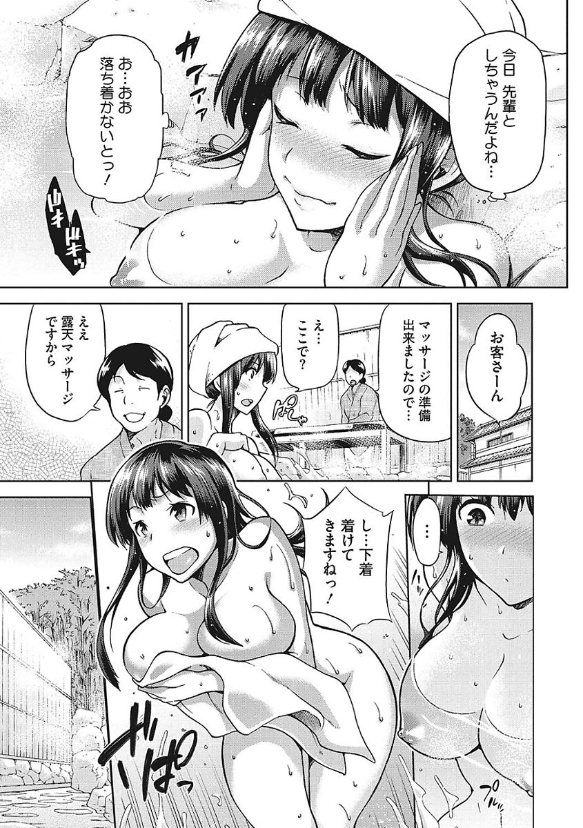 [アンソロジー] ヤりたい彼女の淫らなおねだり [DL版]