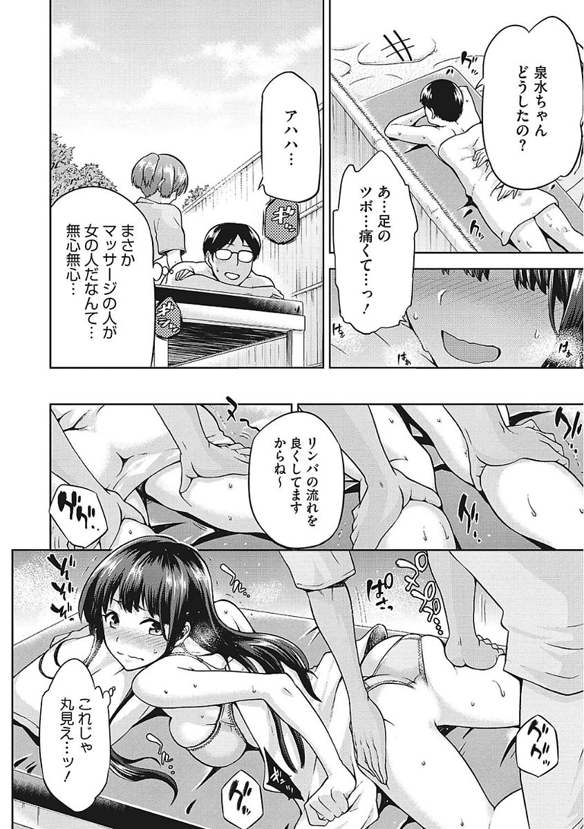 [アンソロジー] ヤりたい彼女の淫らなおねだり [DL版]