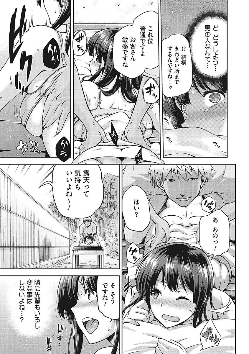 [アンソロジー] ヤりたい彼女の淫らなおねだり [DL版]