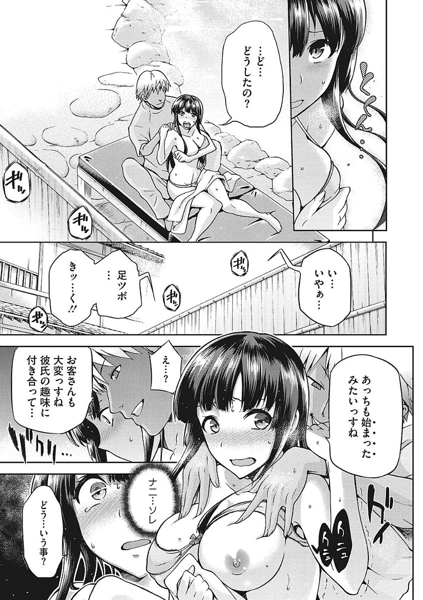 [アンソロジー] ヤりたい彼女の淫らなおねだり [DL版]