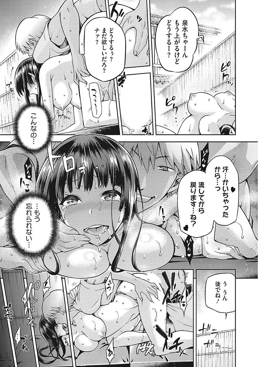 [アンソロジー] ヤりたい彼女の淫らなおねだり [DL版]