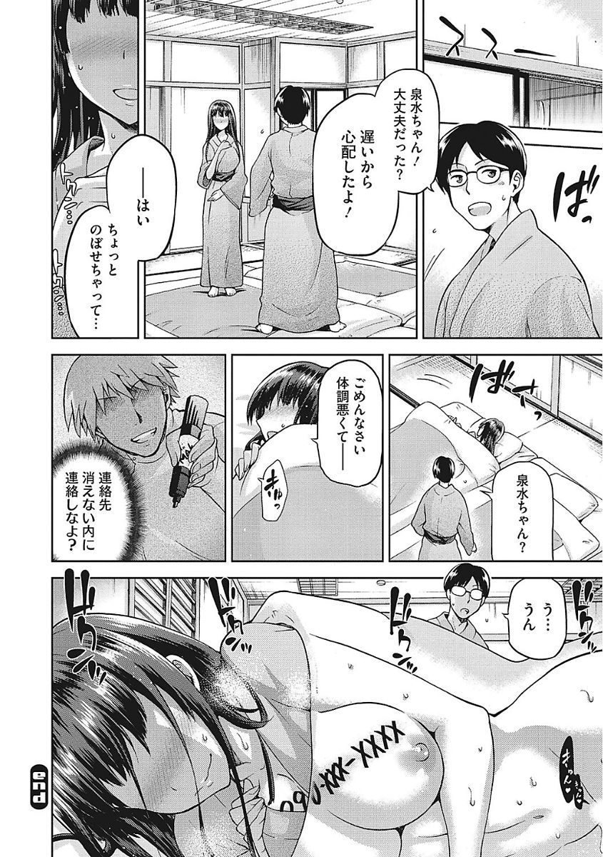 [アンソロジー] ヤりたい彼女の淫らなおねだり [DL版]