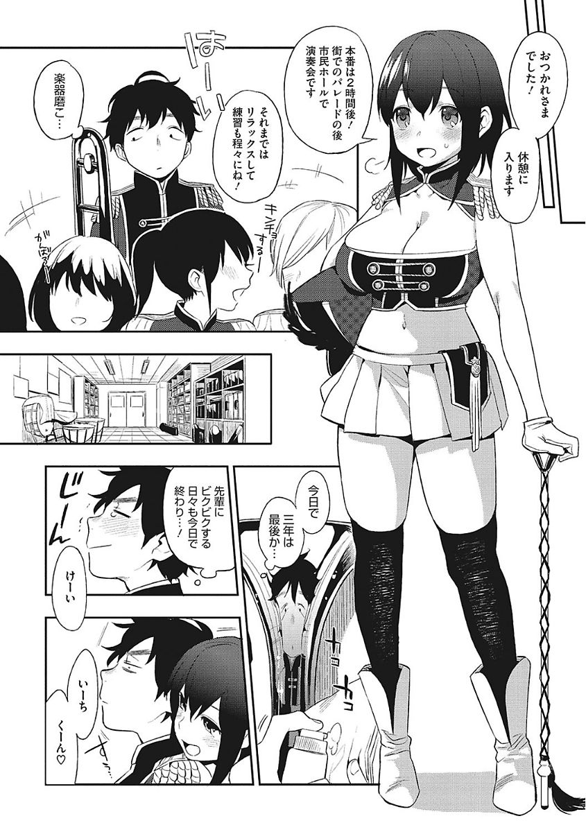 [アンソロジー] ヤりたい彼女の淫らなおねだり [DL版]