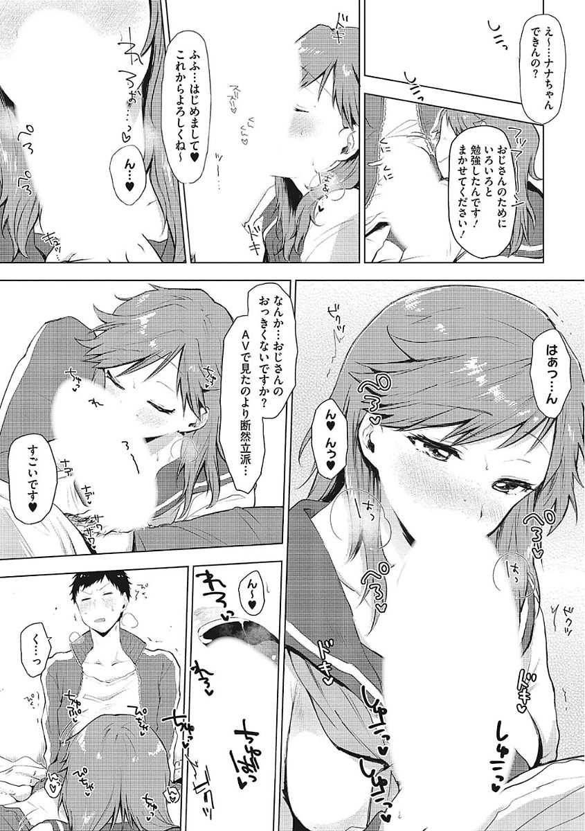 [アンソロジー] ヤりたい彼女の淫らなおねだり [DL版]