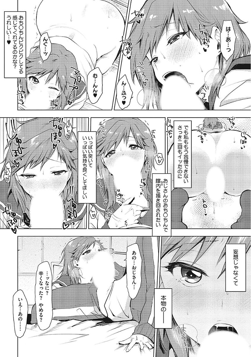 [アンソロジー] ヤりたい彼女の淫らなおねだり [DL版]