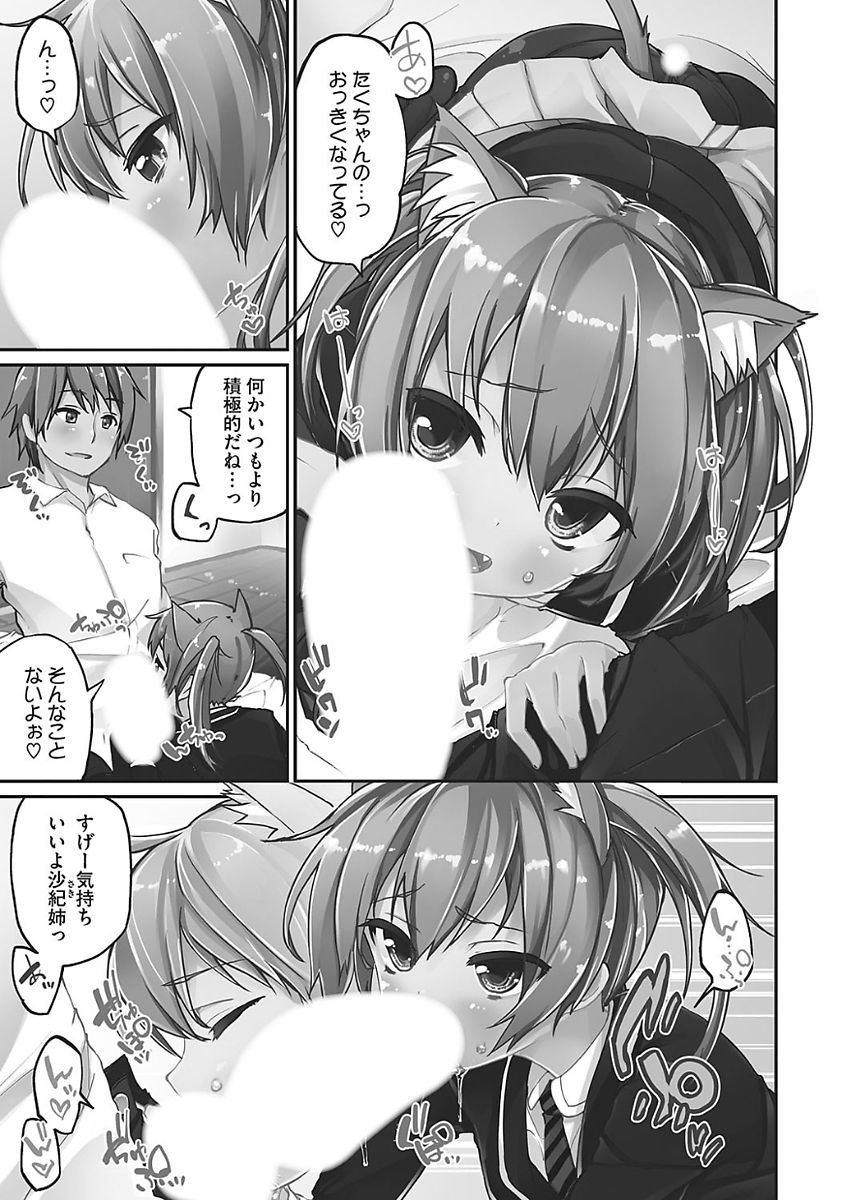 [アンソロジー] ヤりたい彼女の淫らなおねだり [DL版]