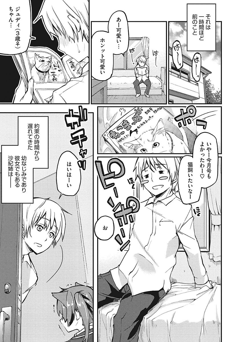 [アンソロジー] ヤりたい彼女の淫らなおねだり [DL版]