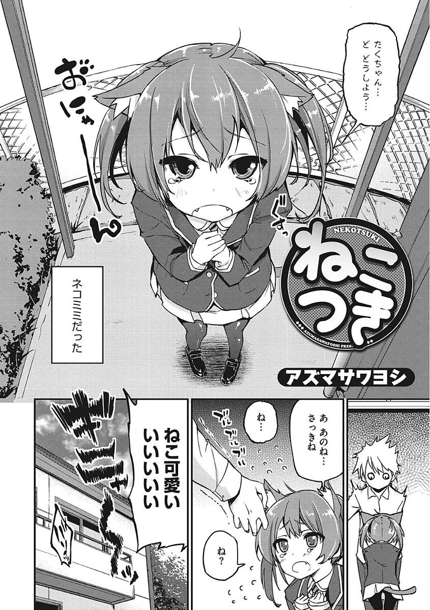 [アンソロジー] ヤりたい彼女の淫らなおねだり [DL版]