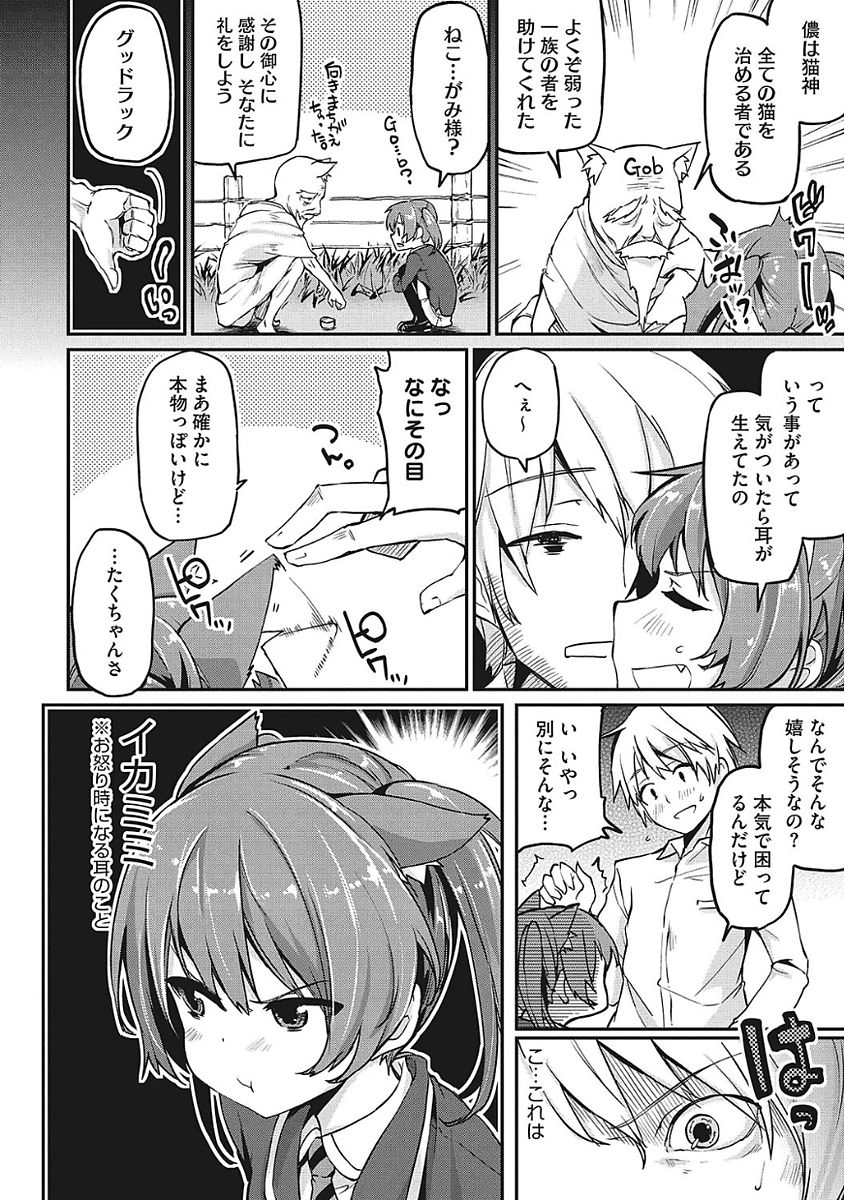 [アンソロジー] ヤりたい彼女の淫らなおねだり [DL版]