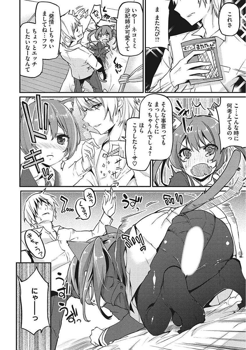 [アンソロジー] ヤりたい彼女の淫らなおねだり [DL版]