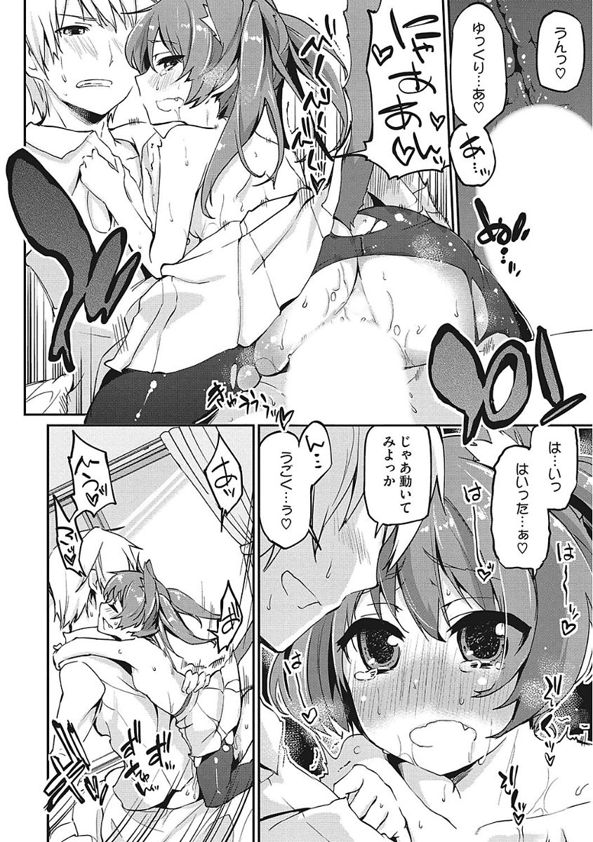 [アンソロジー] ヤりたい彼女の淫らなおねだり [DL版]