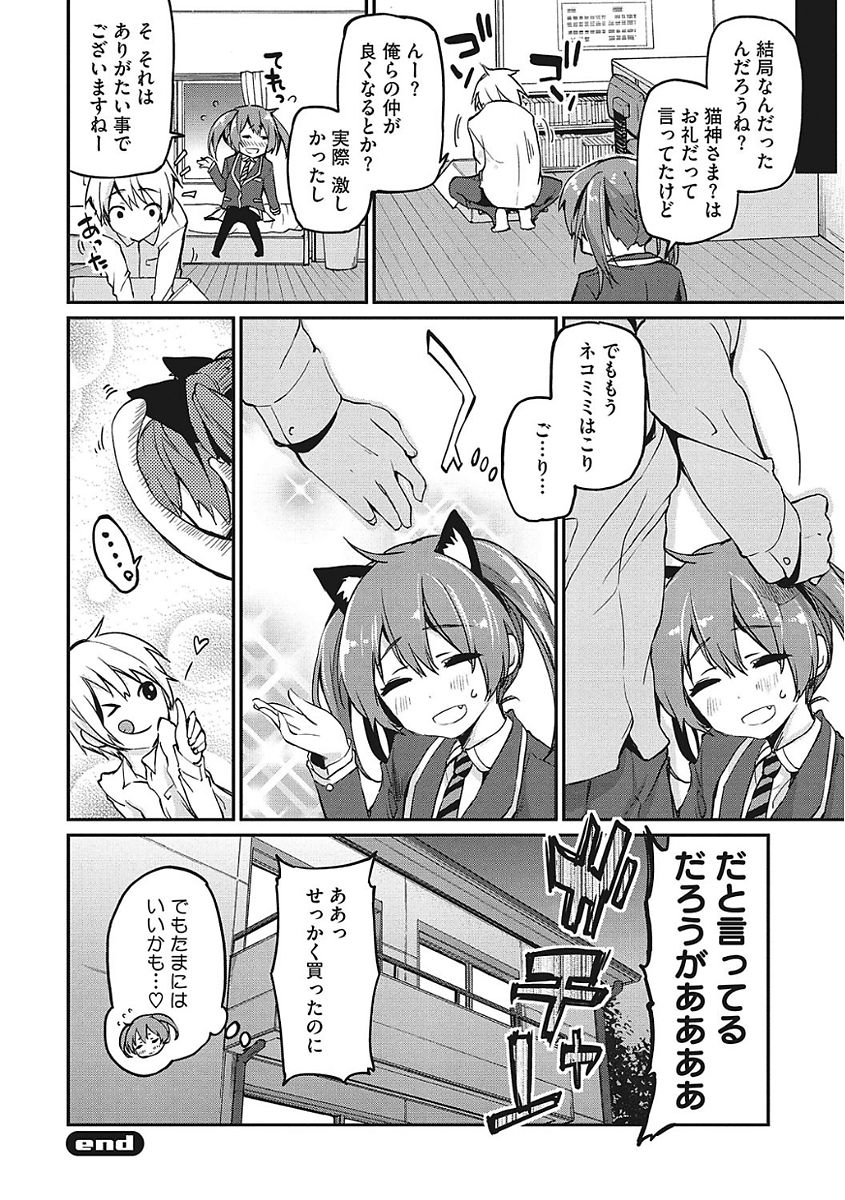 [アンソロジー] ヤりたい彼女の淫らなおねだり [DL版]