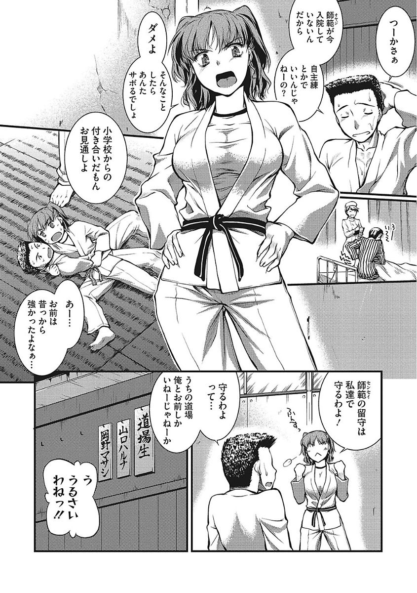 [アンソロジー] ヤりたい彼女の淫らなおねだり [DL版]