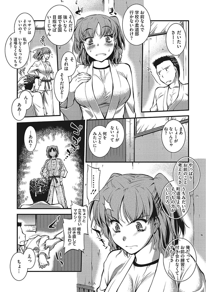 [アンソロジー] ヤりたい彼女の淫らなおねだり [DL版]