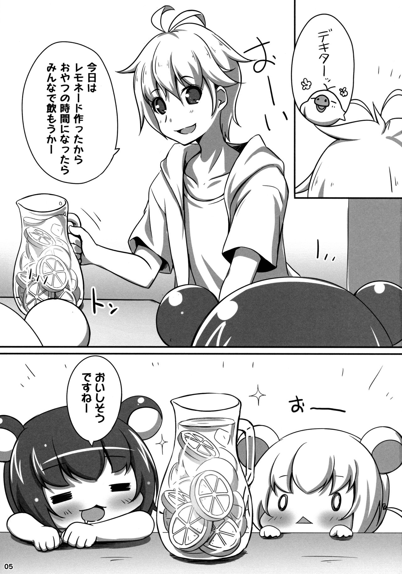 (C92) [にゃんこぴぃ (くわだゆうき)] くまぁばけーしょん (リラックマ)