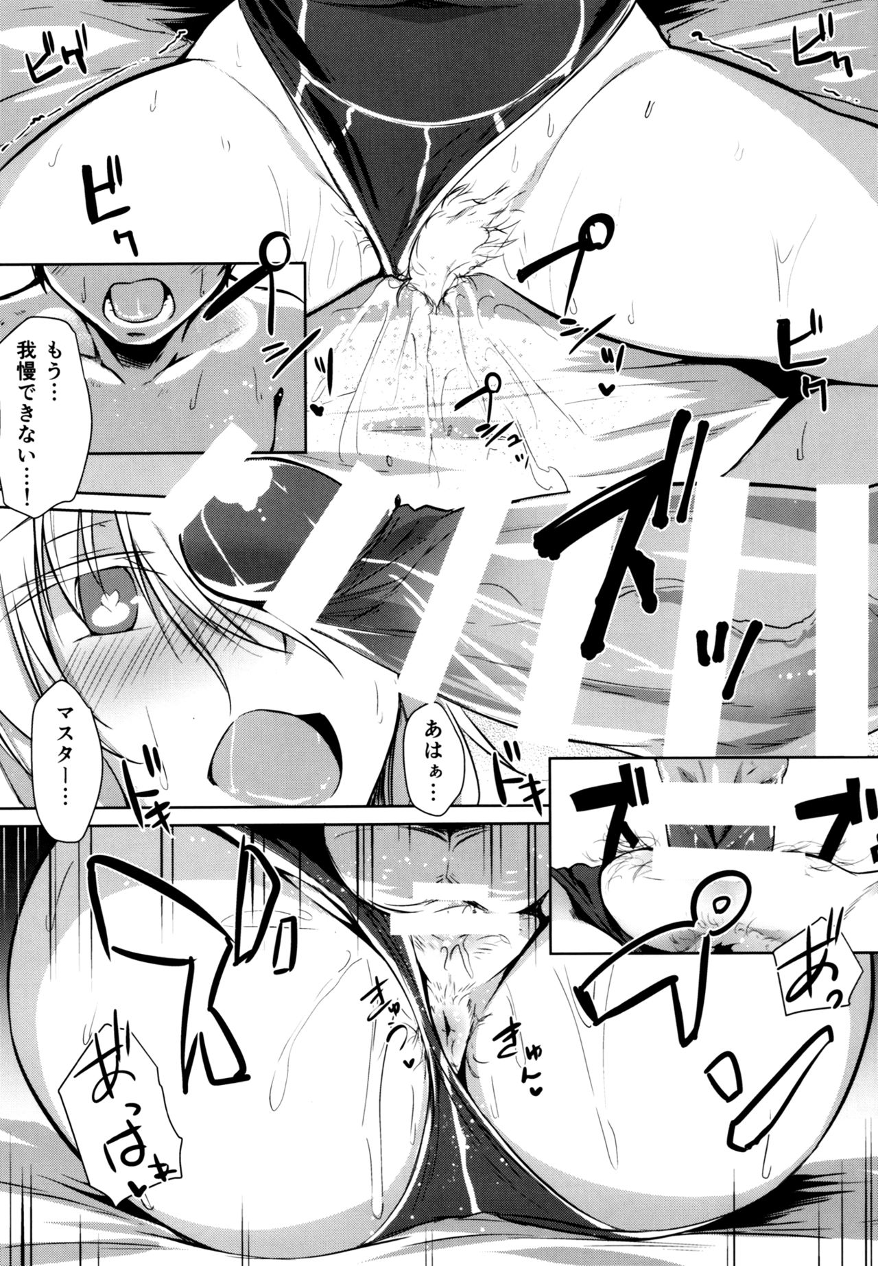 (C93) [Flicker10 (くろニャン)] 最果てにて... (Fate/Grand Order)