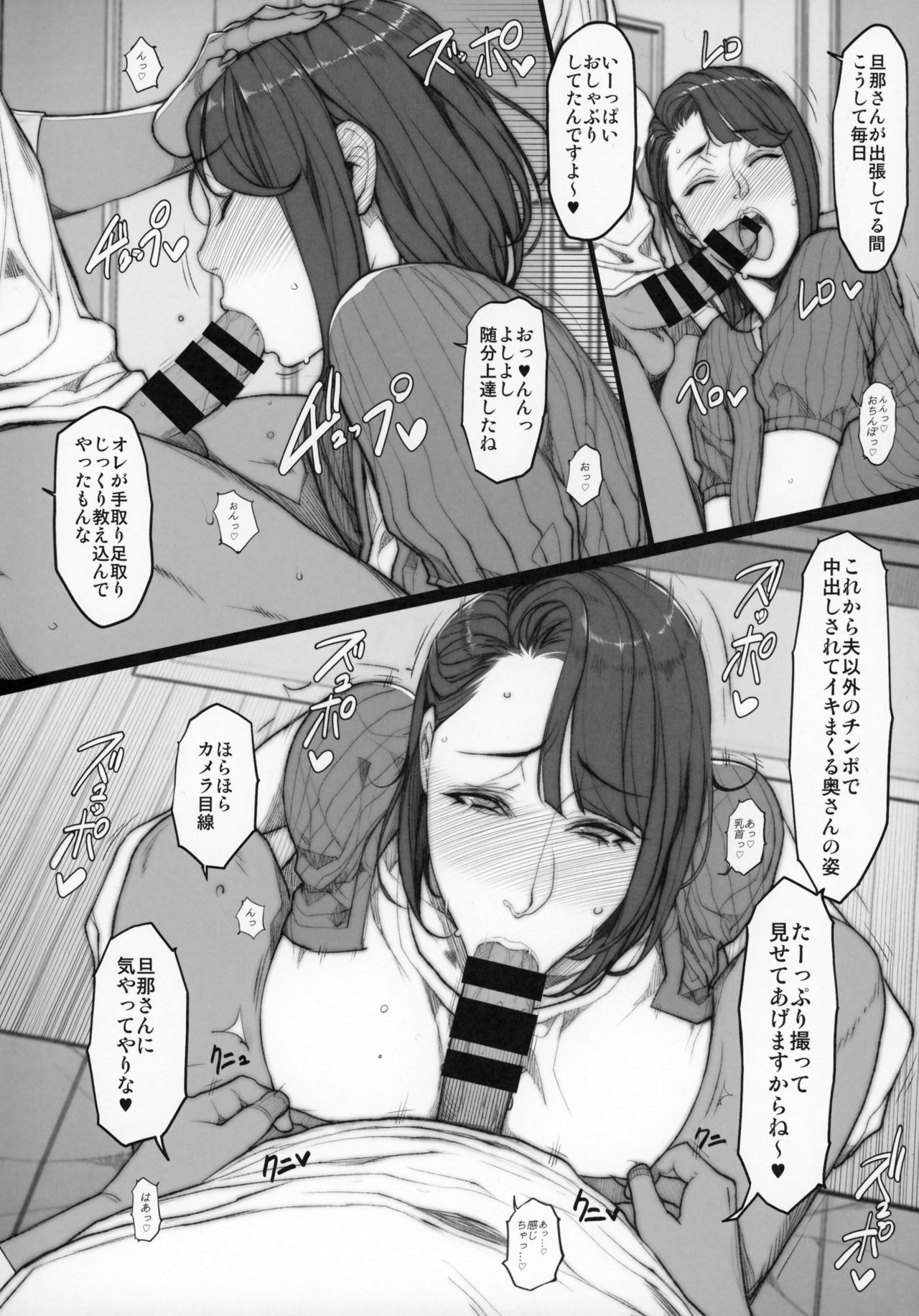 (C93) [妄想コロッセオ (織田non)] C93おまけ本 色とりどり人妻噂話
