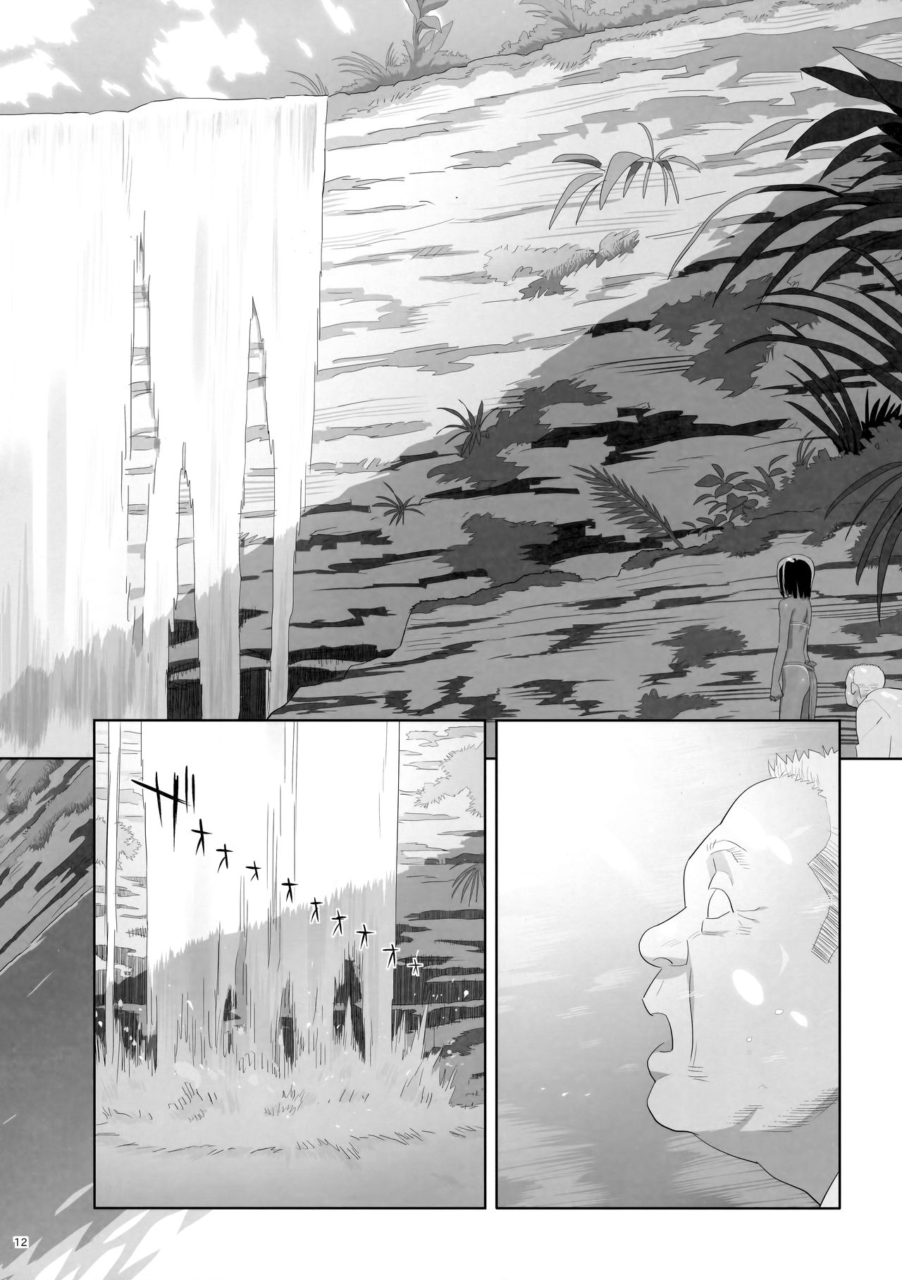 (C93) [ひとのふんどし (ゆきよし真水)] 夏期補習9