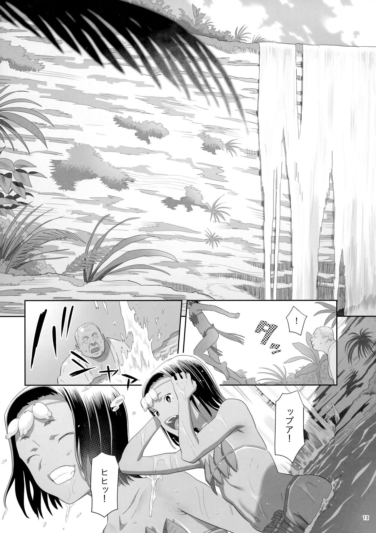 (C93) [ひとのふんどし (ゆきよし真水)] 夏期補習9