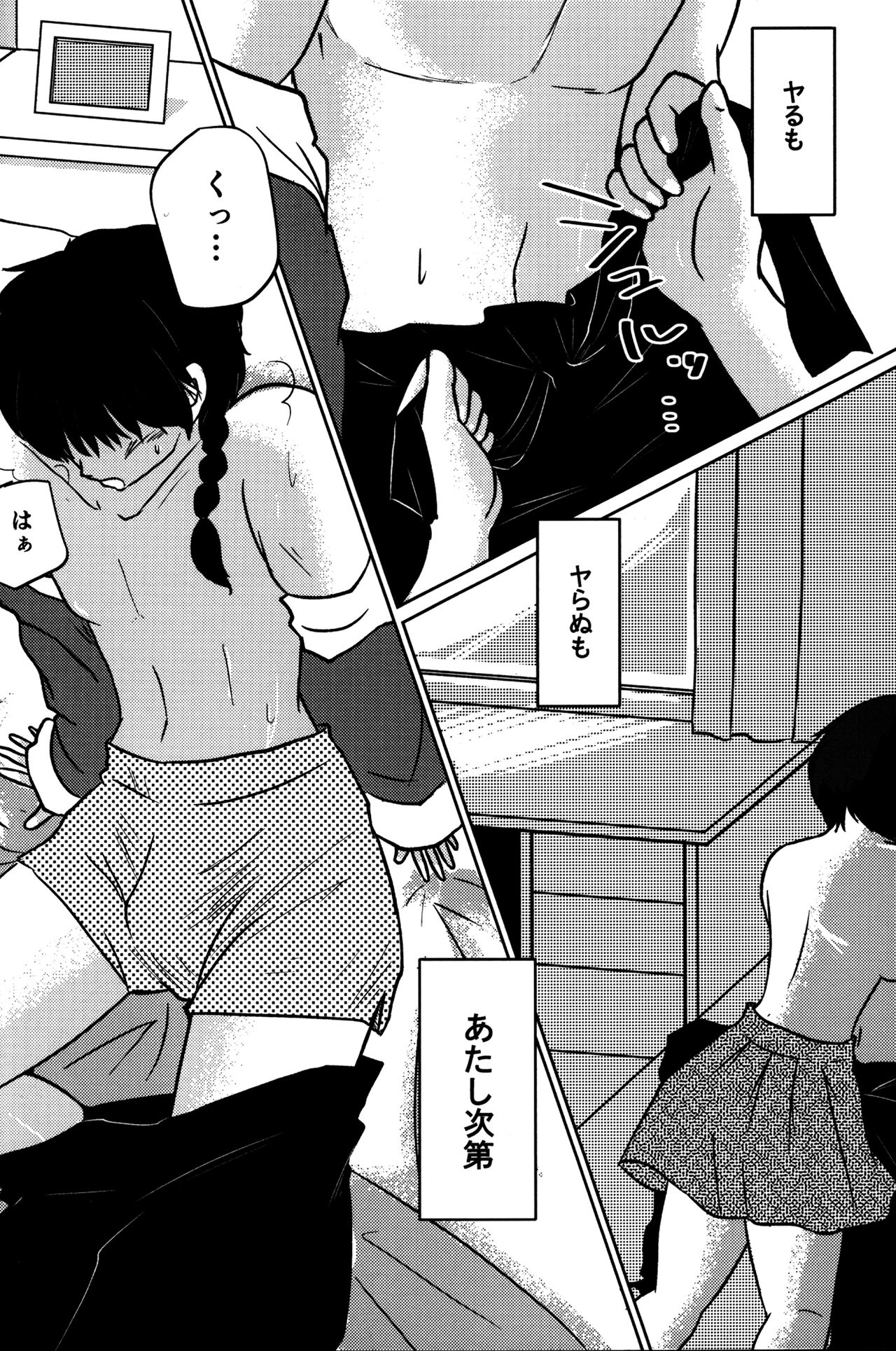 (SPARK11) [きのこ隊 (よろず)] あたしの愛しい許婚 (らんま1/2)