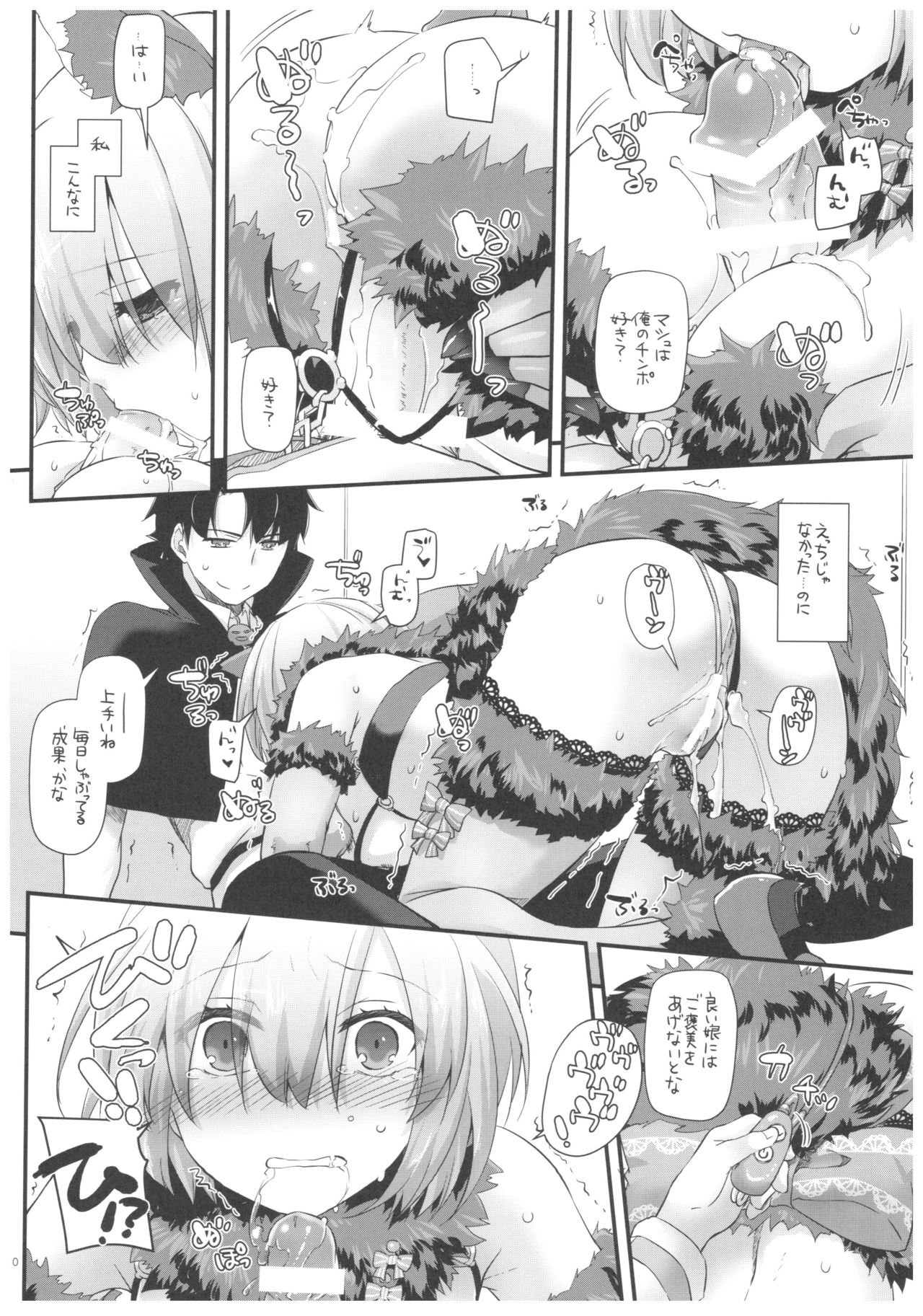 (COMIC1☆12) [Digital Lover (なかじまゆか)] D.L. action 118 (Fate/Grand Order)