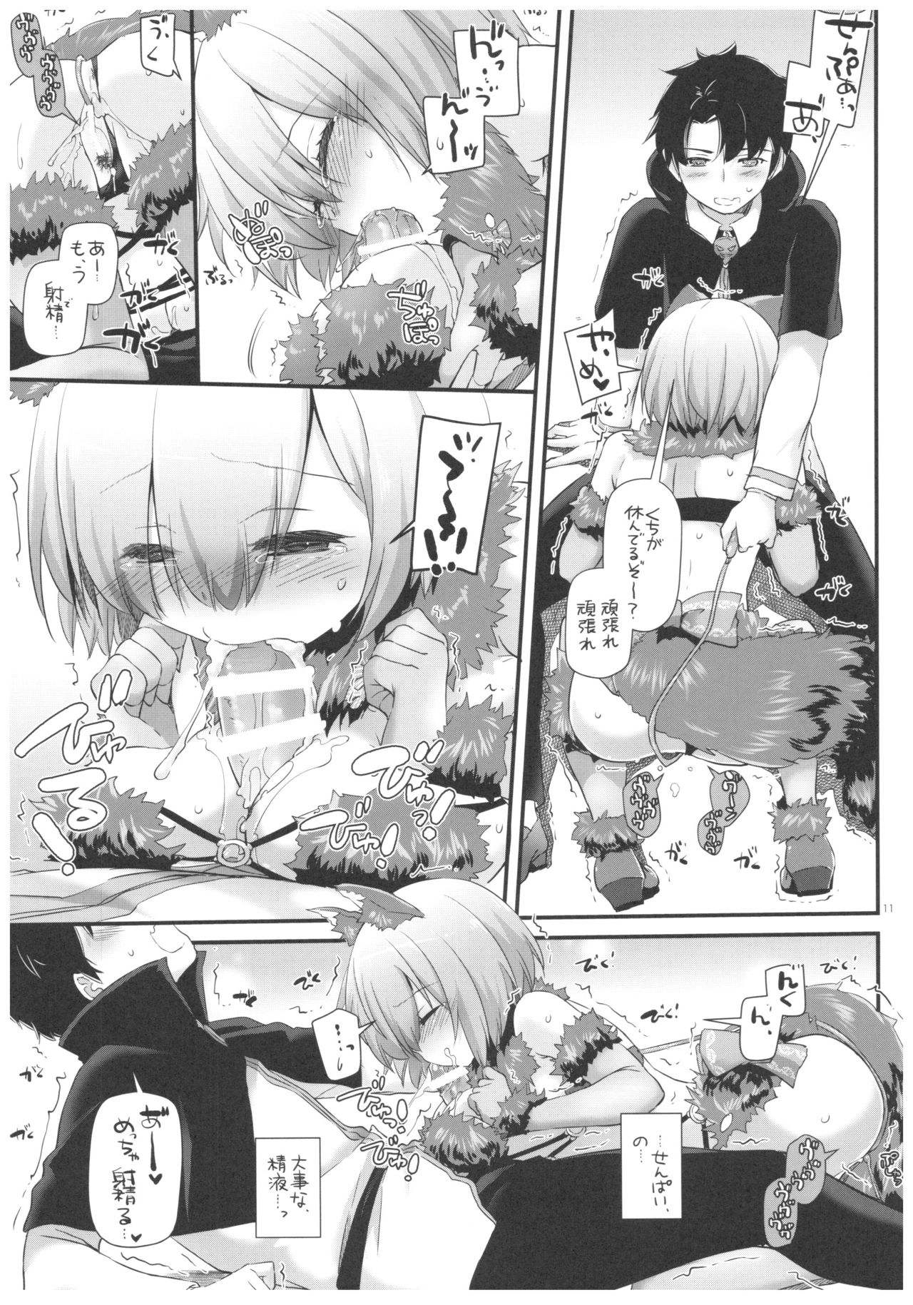 (COMIC1☆12) [Digital Lover (なかじまゆか)] D.L. action 118 (Fate/Grand Order)