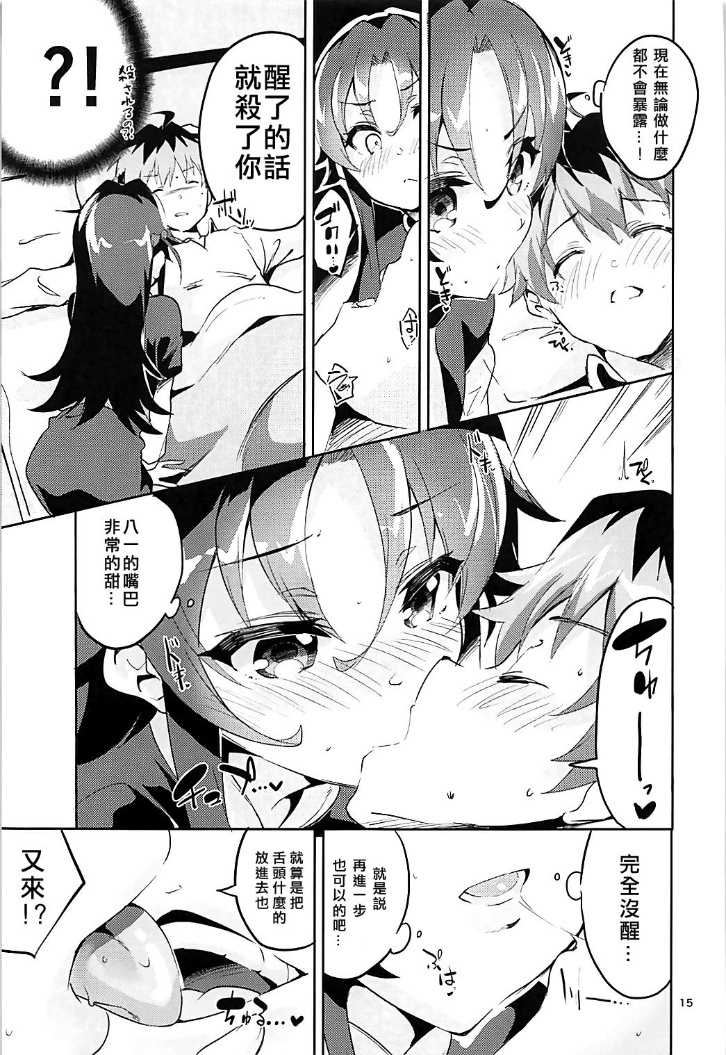 (C93) [サークルフィオレ (えかきびと)] おつかれさまですししょー (りゅうおうのおしごと!) [中国翻訳]