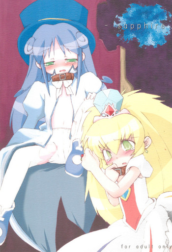 (プリンセス☆フェスタ2) [IncluDe (ふぅりすと)] sapphire (ふしぎ星の☆ふたご姫)