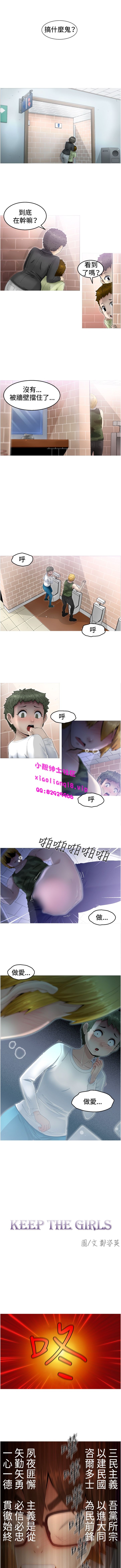 中文韩漫KEEPTHE GIRLS Ch.0-5 [中国語]